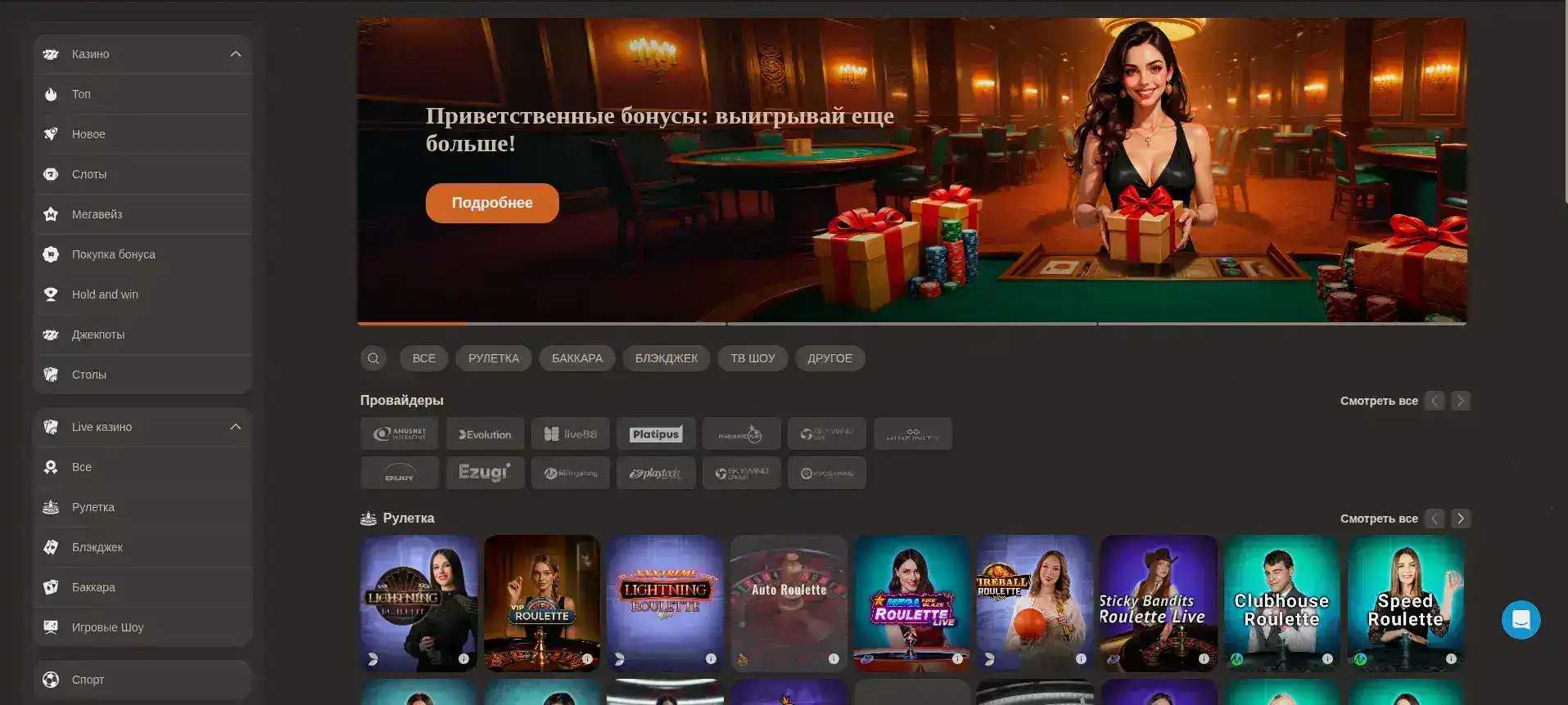 Интерфейс казино Лаки Берд